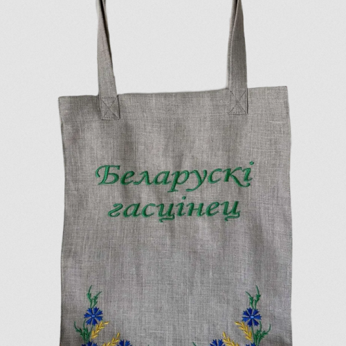 Сумка холщовая "Беларускi гастiнец"