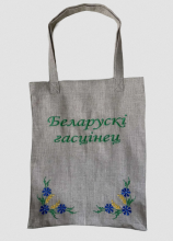 Сумка холщовая "Беларускi гастiнец"